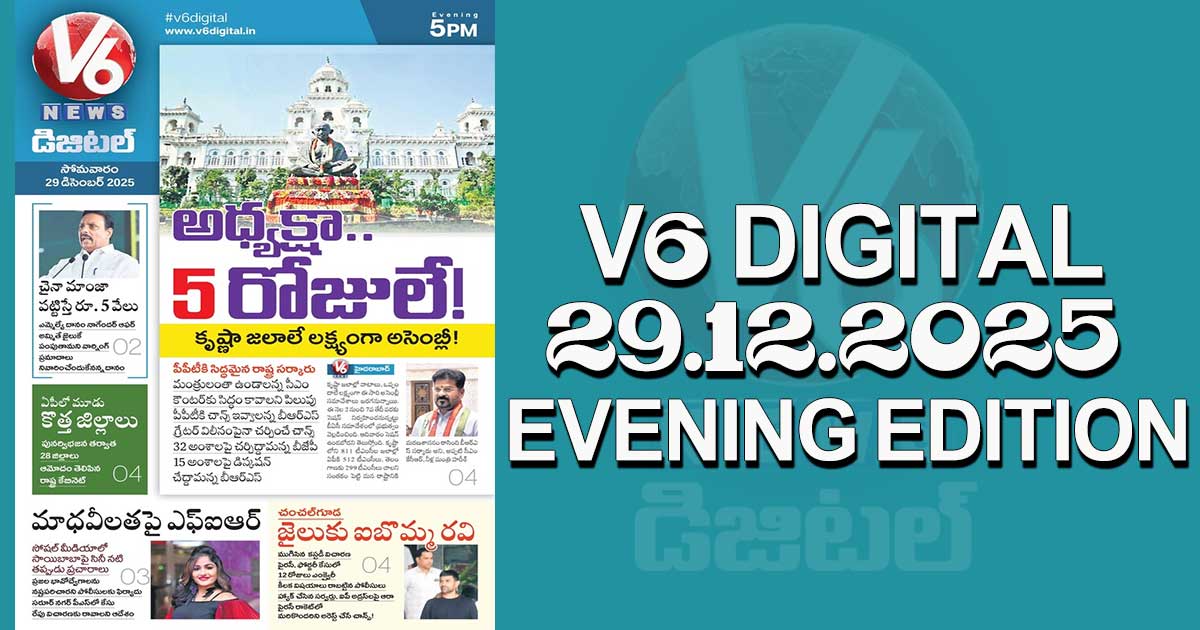 V6 DIGITAL 29.12.2025 EVENING EDITION