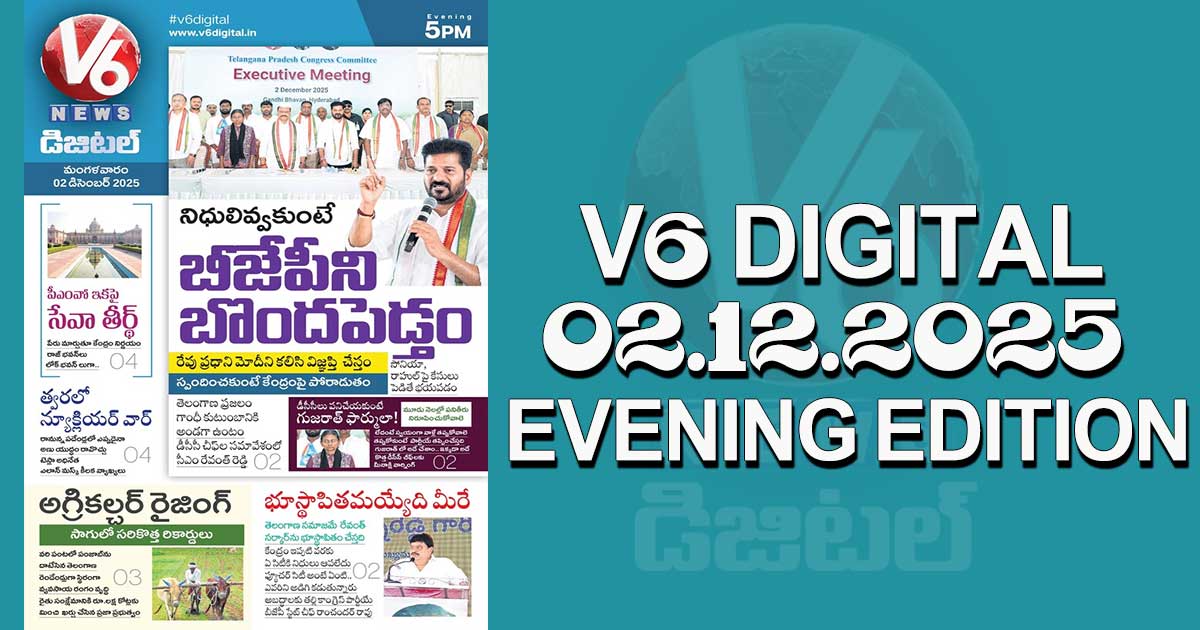 V6 DIGITAL 02.12.2025 EVENING EDITION 