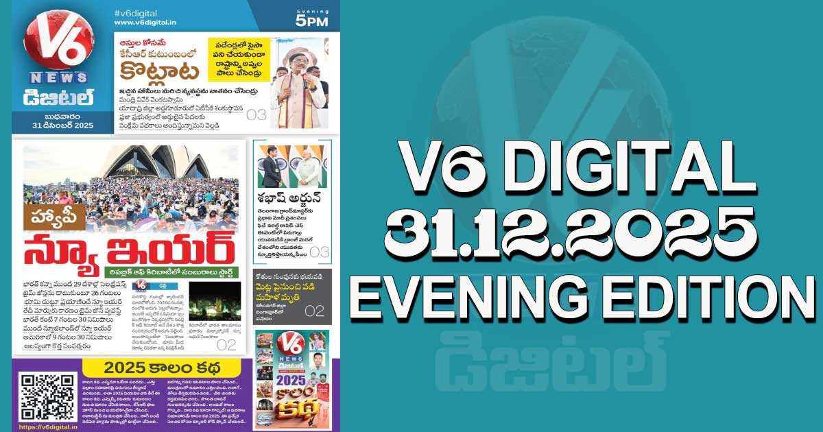 V6 DIGITAL 31.12.2025 EVENING EDITION