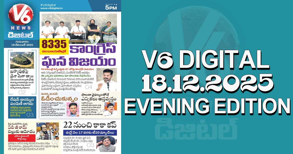 V6 DIGITAL 18.12.2025 EVENING EDITION