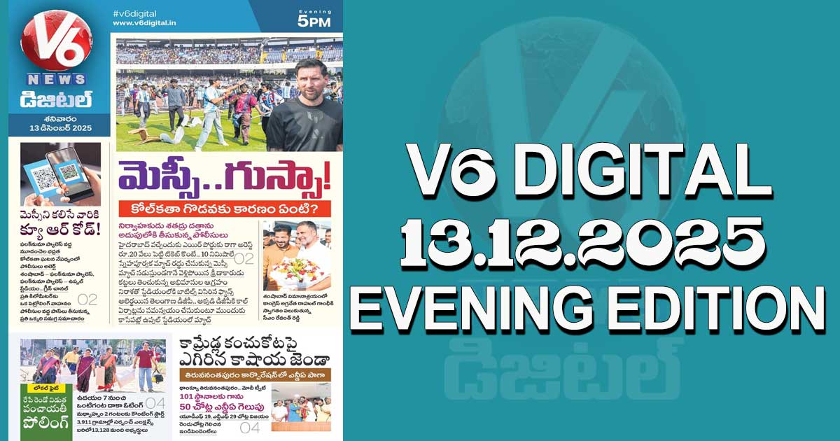 V6 DIGITAL 13.12.2025 EVENING EDITION