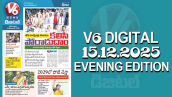 V6 DIGITAL 15.12.2025 EVENING EDITION