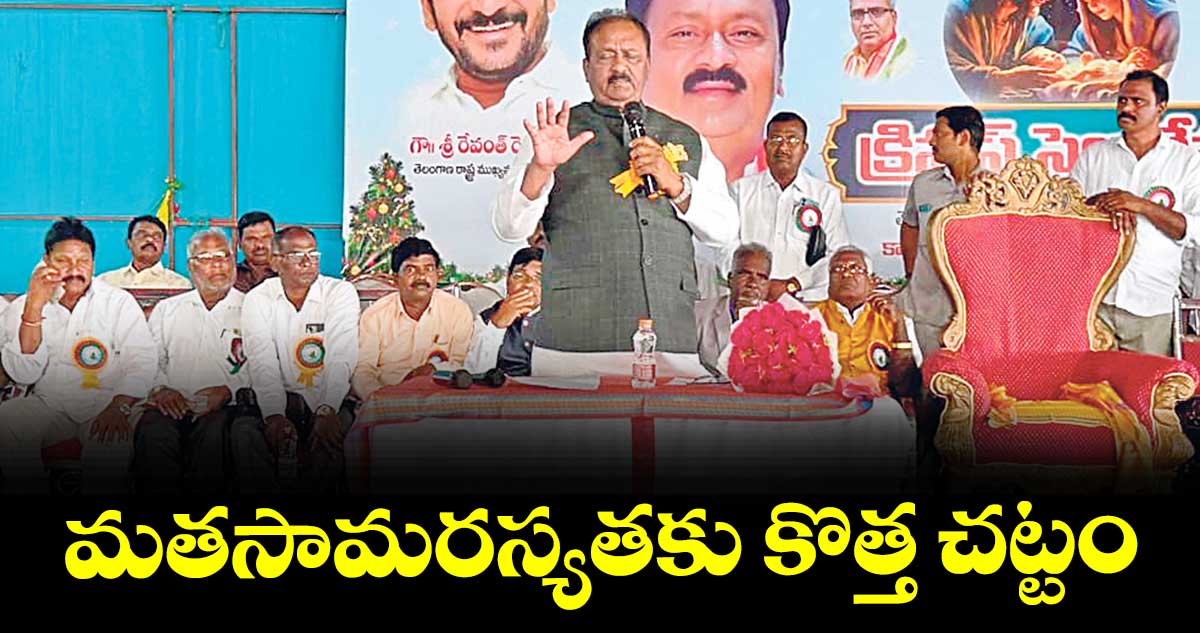 మతసామరస్యతకు కొత్త చట్టం : ప్రభుత్వ సలహాదారు షబ్బీర్అలీ