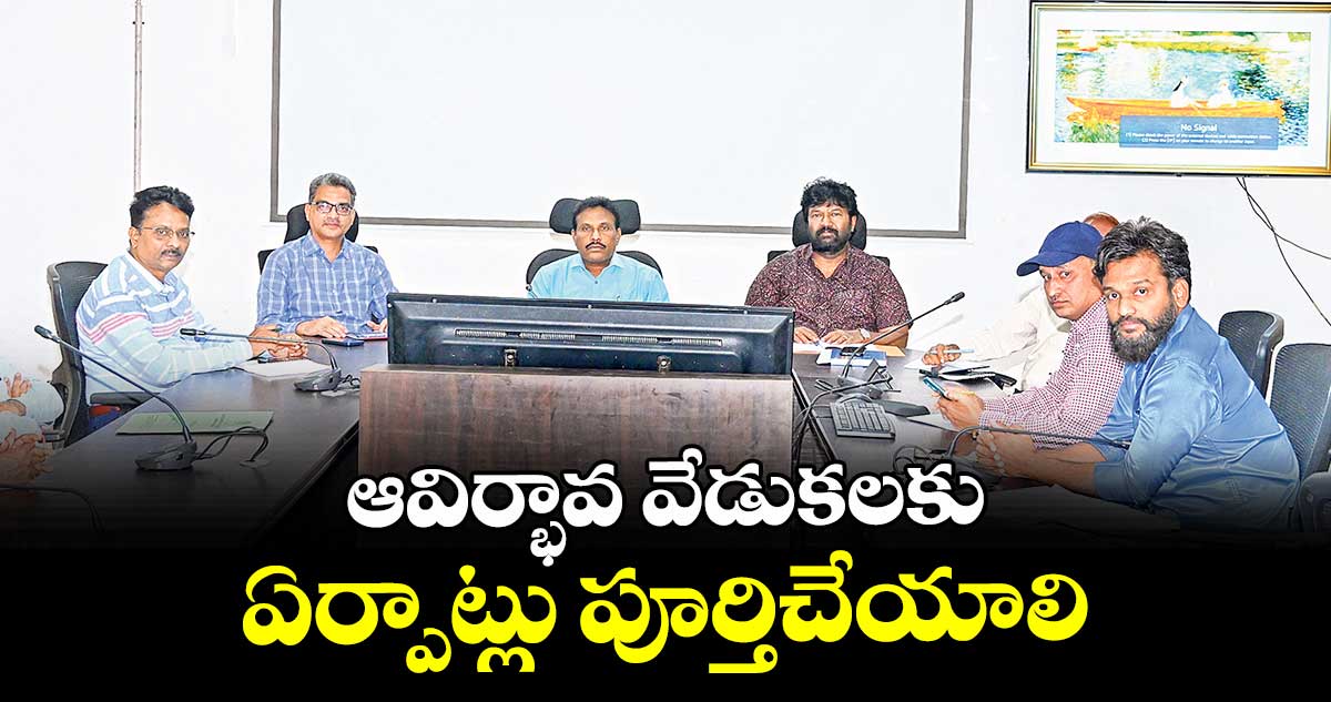 ఆవిర్భావ వేడుకలకు ఏర్పాట్లు పూర్తిచేయాలి : జీఎం మునిగంటి శ్రీనివాస్