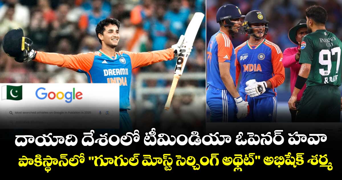 Abhishek Sharma: దాయాది దేశంలో టీమిండియా ఓపెనర్ హవా.. పాకిస్థాన్‌లో 