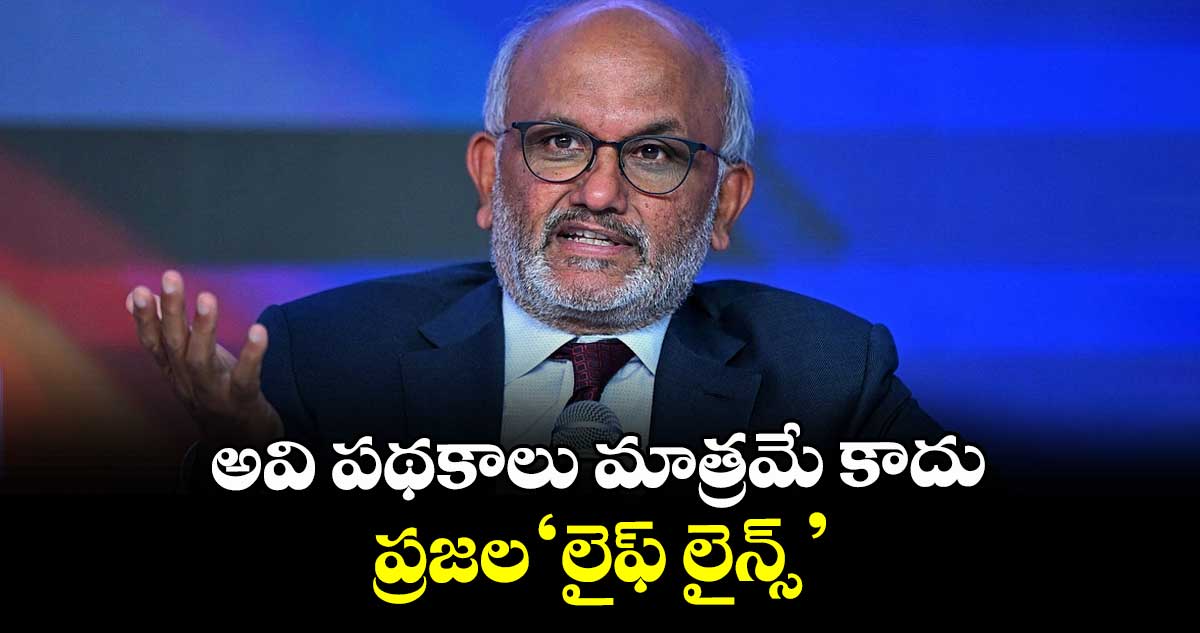 అవి పథకాలు మాత్రమే కాదు.. ప్రజల ‘లైఫ్ లైన్స్’ : సీఈవో శంతను నారాయణ్