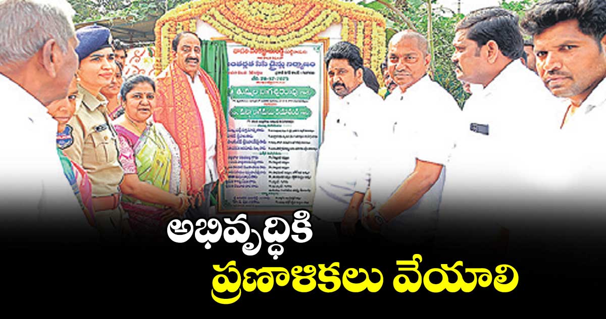 అభివృద్ధికి ప్రణాళికలు వేయాలి : మంత్రి తుమ్మల