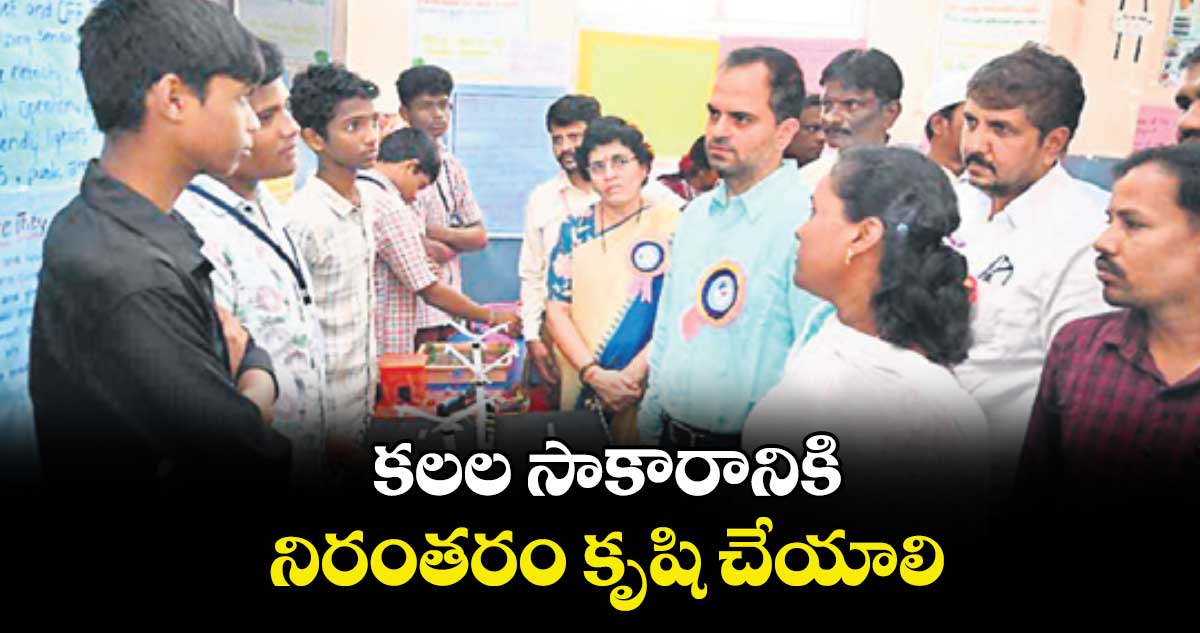 కలల సాకారానికి నిరంతరం కృషి చేయాలి :  కలెక్టర్ రాహుల్ శర్మ