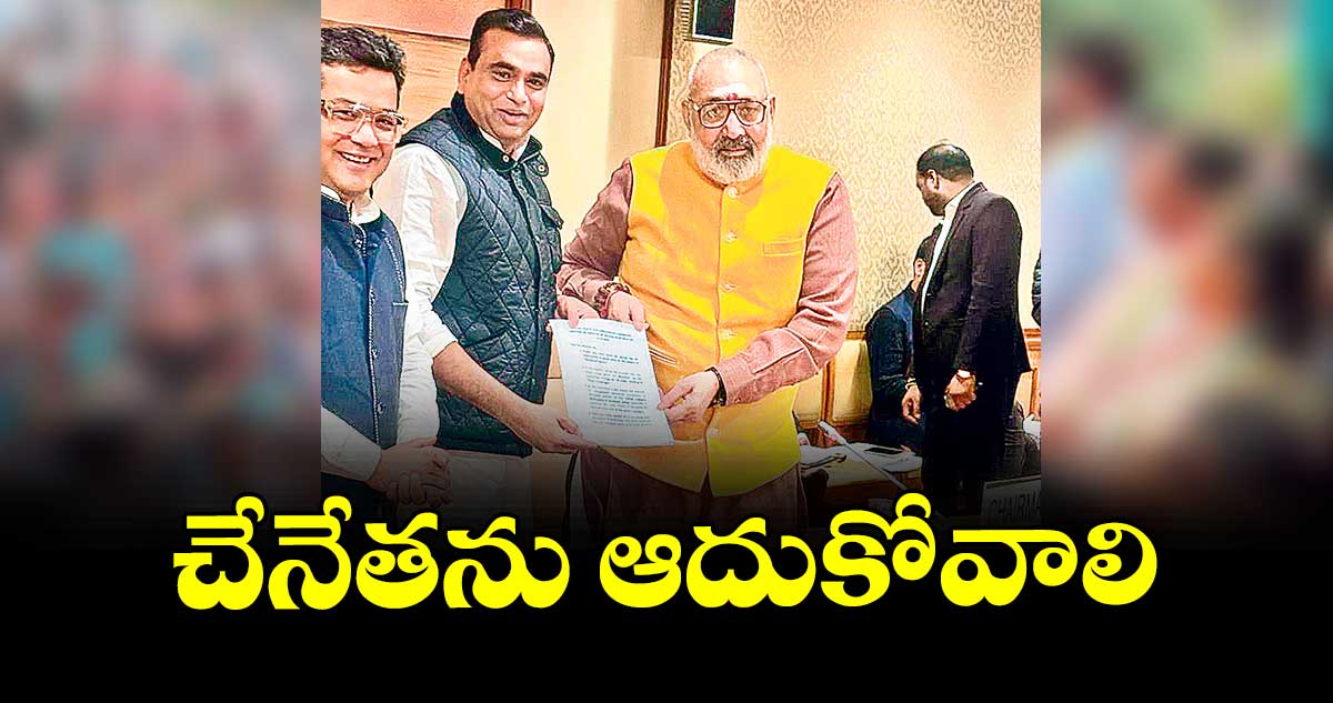 చేనేతను ఆదుకోవాలి : ఎంపీ చామల కిరణ్కుమార్ రెడ్డి