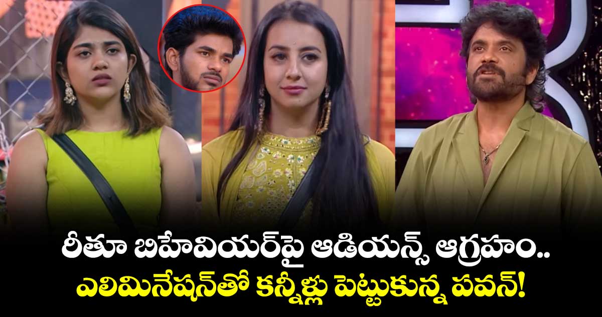 Bigg Boss 9 : సంజన ఇష్యూనే కొంప ముంచిందా? రీతూ ఎలిమినేషన్‌కు కారణమైన 'అన్‌హెల్దీ రిలేషన్'!