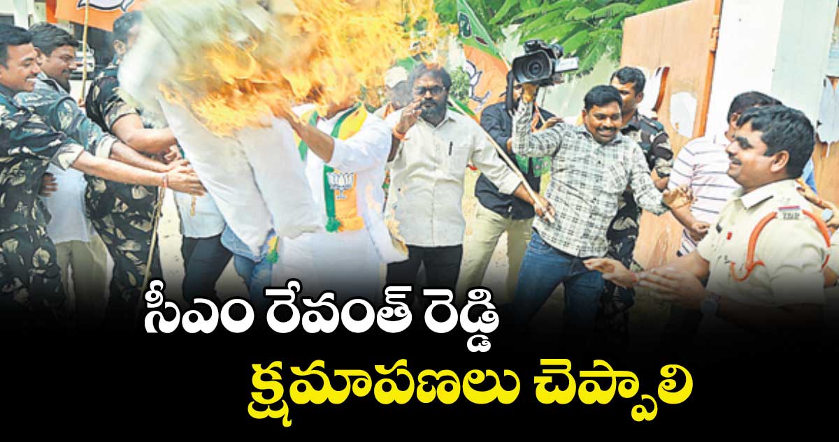 సీఎం రేవంత్ రెడ్డి క్షమాపణలు చెప్పాలి : నాగం వర్షిత్ రెడ్డి 