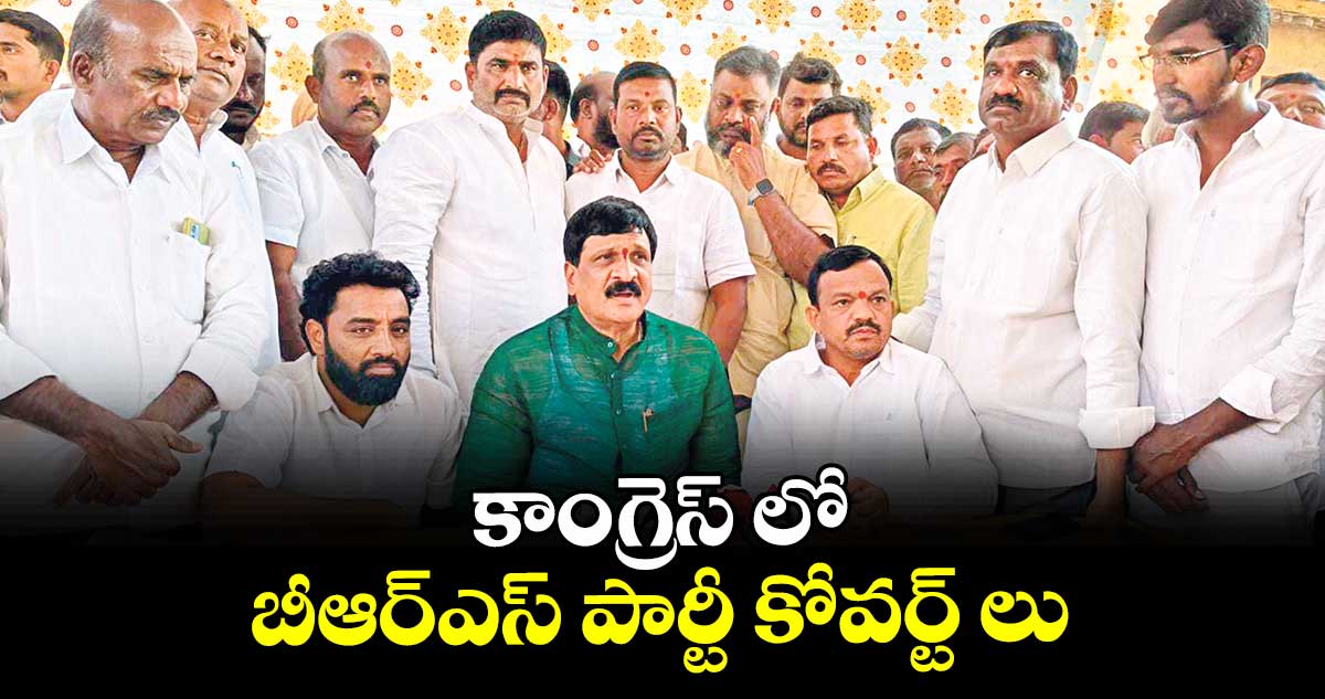 కాంగ్రెస్ లో బీఆర్ఎస్ పార్టీ కోవర్ట్ లు :  మైనంపల్లి హన్మంతరావు