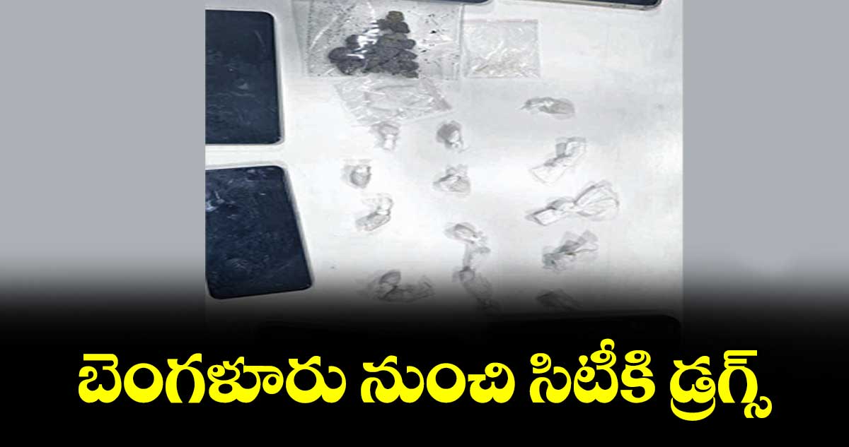 బెంగళూరు నుంచి సిటీకి డ్రగ్స్