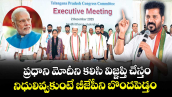 ప్రధాని మోదీని కలిసి విజ్ఞప్తి చేస్తం..నిధులివ్వకుంటే బీజేపీని బొందపెడ్తం: సీఎం రేవంత్ రెడ్డి