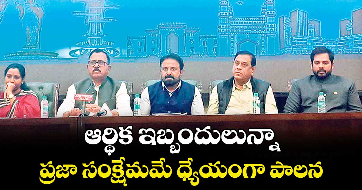 ఆర్థిక ఇబ్బందులున్నా.. ప్రజా సంక్షేమమే ధ్యేయంగా పాలన : ఎంపీ వంశీకృష్ణ