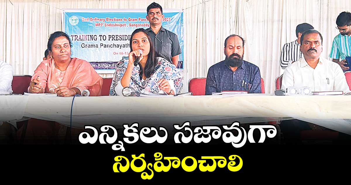 ఎన్నికలు సజావుగా నిర్వహించాలి : కలెక్టర్ ప్రావీణ్య