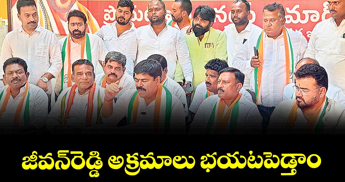 జీవన్రెడ్డి అక్రమాలు భయటపెడ్తాం : వినయ్రెడ్డి