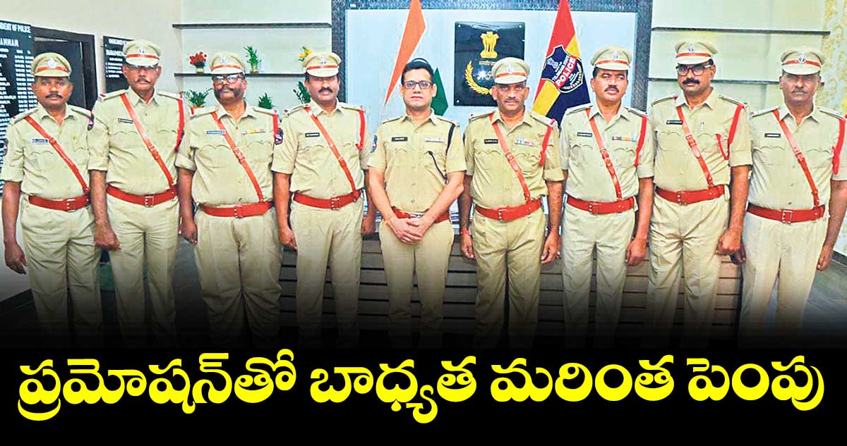 ప్రమోషన్తో బాధ్యత మరింత పెంపు : సీపీ సునీల్ దత్