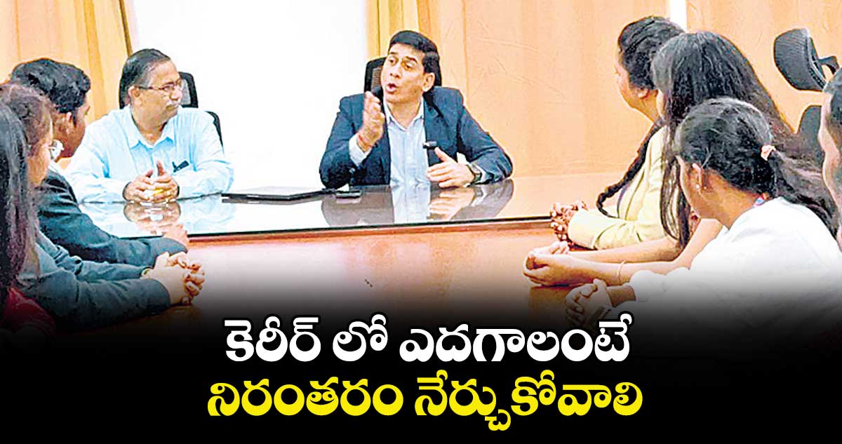 కెరీర్‌ లో ఎద‌గాలంటే నిరంతరం నేర్చుకోవాలి : సీటీవో ముకేశ్ జైన్