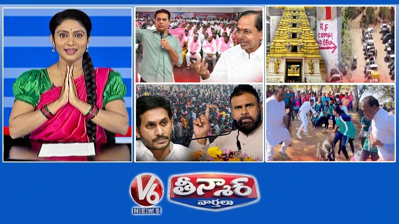 కేటీఆర్ సలహా - సర్పంచ్‌లు - కేసీఆర్ | కొండగట్టు దేవాలయం వరుస | పవన్ కళ్యాణ్ వార్నింగ్ | మల్లా రెడ్డి కబడ్డీ 