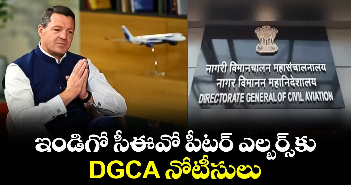 ఇండిగో సీఈవో పీటర్ ఎల్బర్స్‌కు DGCA నోటీసులు
