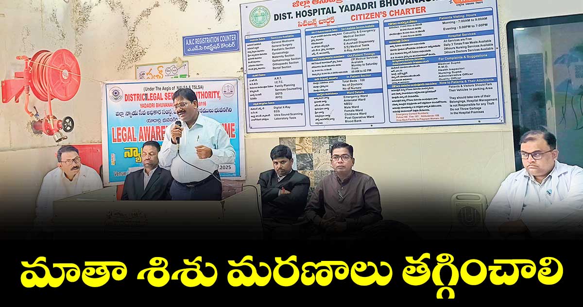 మాతా శిశు మరణాలు తగ్గించాలి : డీఎంహెచ్వో మనోహర్