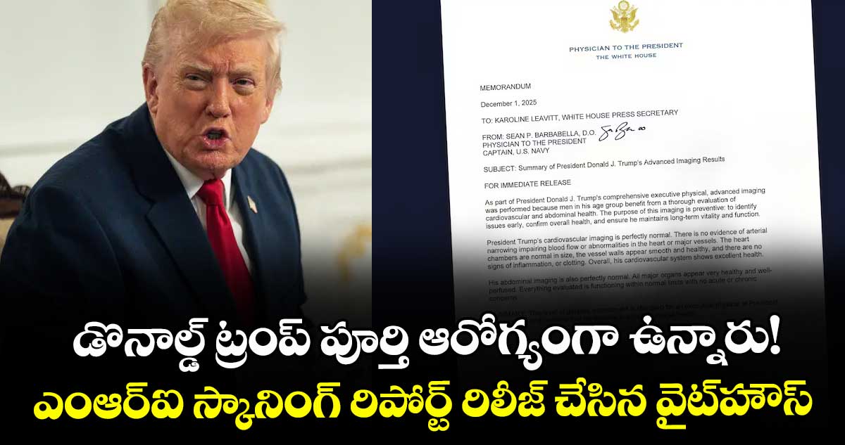 డొనాల్డ్ ట్రంప్ పూర్తి ఆరోగ్యంగా ఉన్నారు!..ఎంఆర్ఐ స్కానింగ్ రిపోర్ట్ రిలీజ్ చేసిన వై ట్ హౌస్