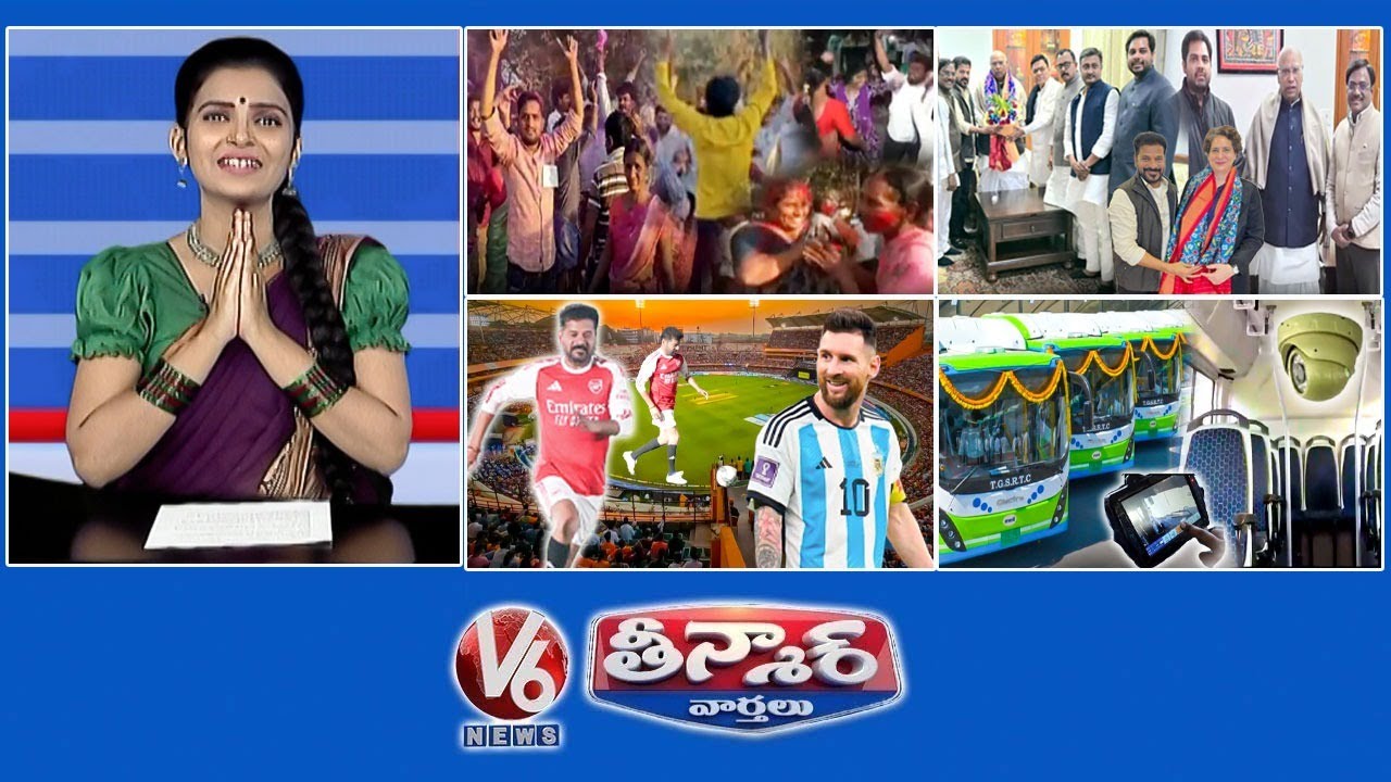 సర్పంచ్ ఎన్నికల ఫలితాలు  | సీఎం రేవంత్ మీటింగ్ - హైకమాండ్ | మెస్సీతో 10 లక్షల ఫోటో 