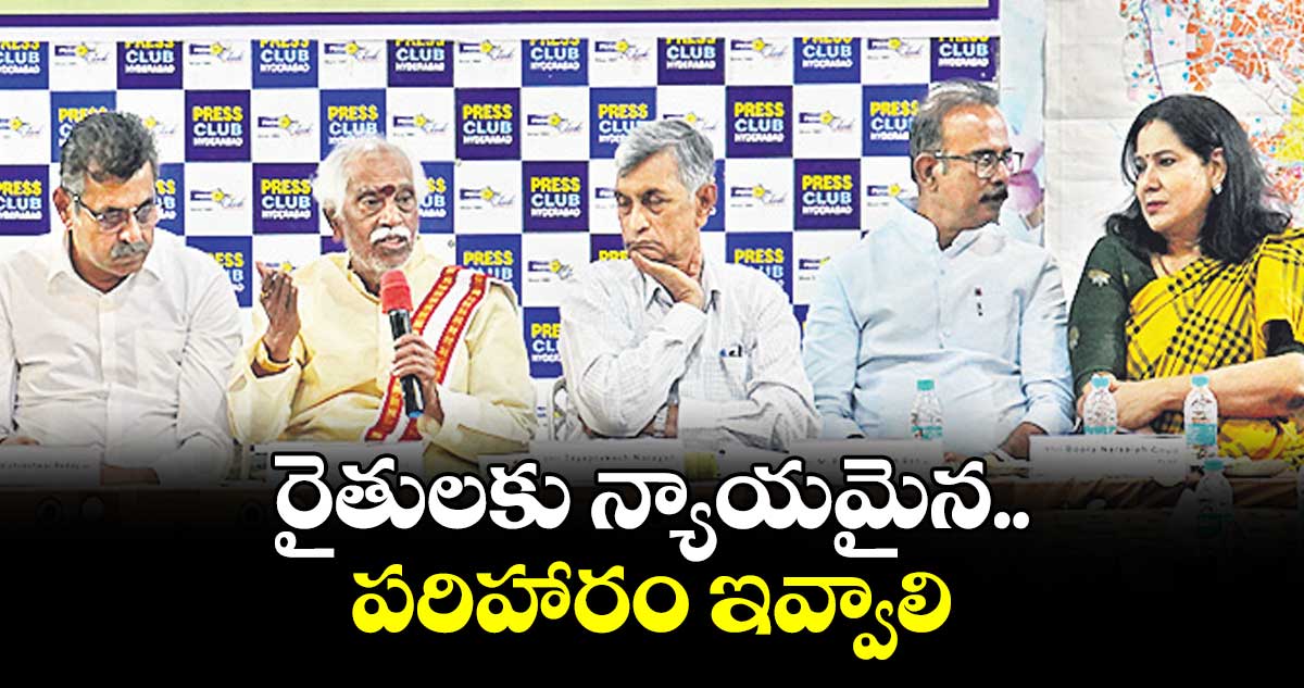 రైతులకు న్యాయమైన పరిహారం ఇవ్వాలి : బండారు దత్తాత్రేయ