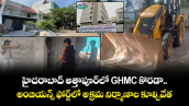 హైదరాబాద్ అత్తాపూర్⁭లో GHMC కొరడా.. అంబియన్స్ ఫోర్ట్⁭లో అక్రమ నిర్మాణాల కూల్చివేత