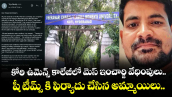 కోఠి ఉమెన్స్ కాలేజీలో మెస్ ఇంచార్జి వేధింపులు.. షీ టీమ్స్ కి ఫిర్యాదు చేసిన అమ్మాయిలు.. 
