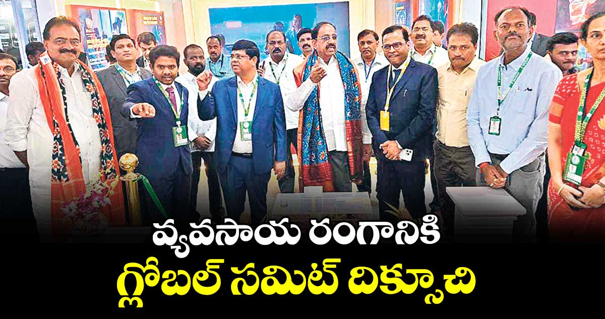 వ్యవసాయ రంగానికి  గ్లోబల్ సమిట్ దిక్సూచి : మంత్రి తుమ్మల