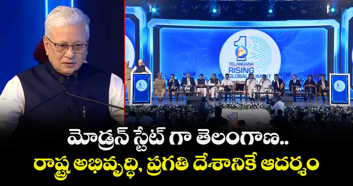 మోడ్రన్ స్టేట్ గా తెలంగాణ  .. రాష్ట్ర అభివృద్ధి, ప్రగతి దేశానికే ఆదర్శం: గవర్నర్ 