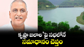 కృష్ణా జలాల’పై సభలోనే సమాధానం చెప్తం : హరీశ్‌‌‌‌‌‌‌‌‌‌‌‌‌‌‌‌‌‌‌‌‌‌‌‌‌‌‌‌‌‌‌‌రావు