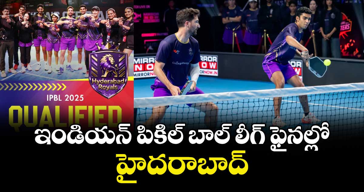  ఇండియన్‌‌‌‌  పికిల్‌ ‌‌‌బాల్‌‌‌ ‌ లీగ్‌  ఫైనల్లో హైదరాబాద్‌‌‌‌