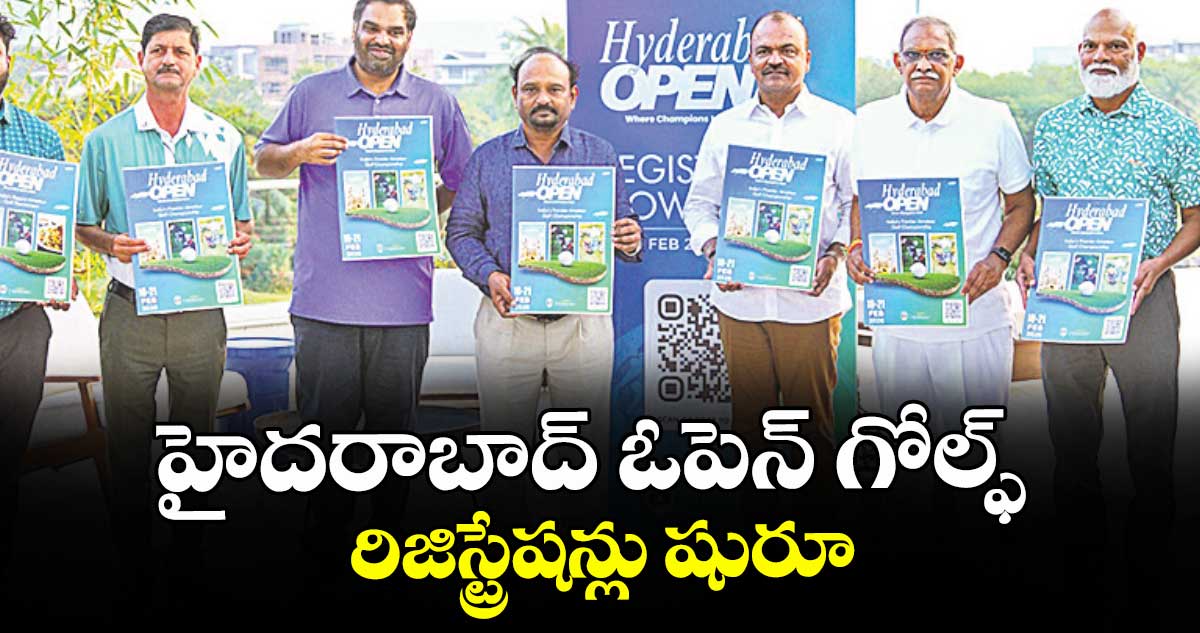 హైదరాబాద్ ఓపెన్ గోల్ఫ్ రిజిస్ట్రేషన్లు షురూ