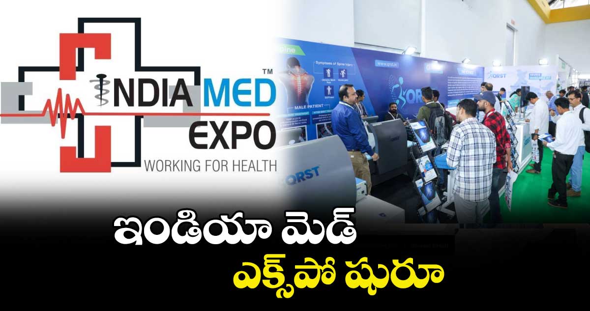 ఇండియా మెడ్ ఎక్స్పో షురూ