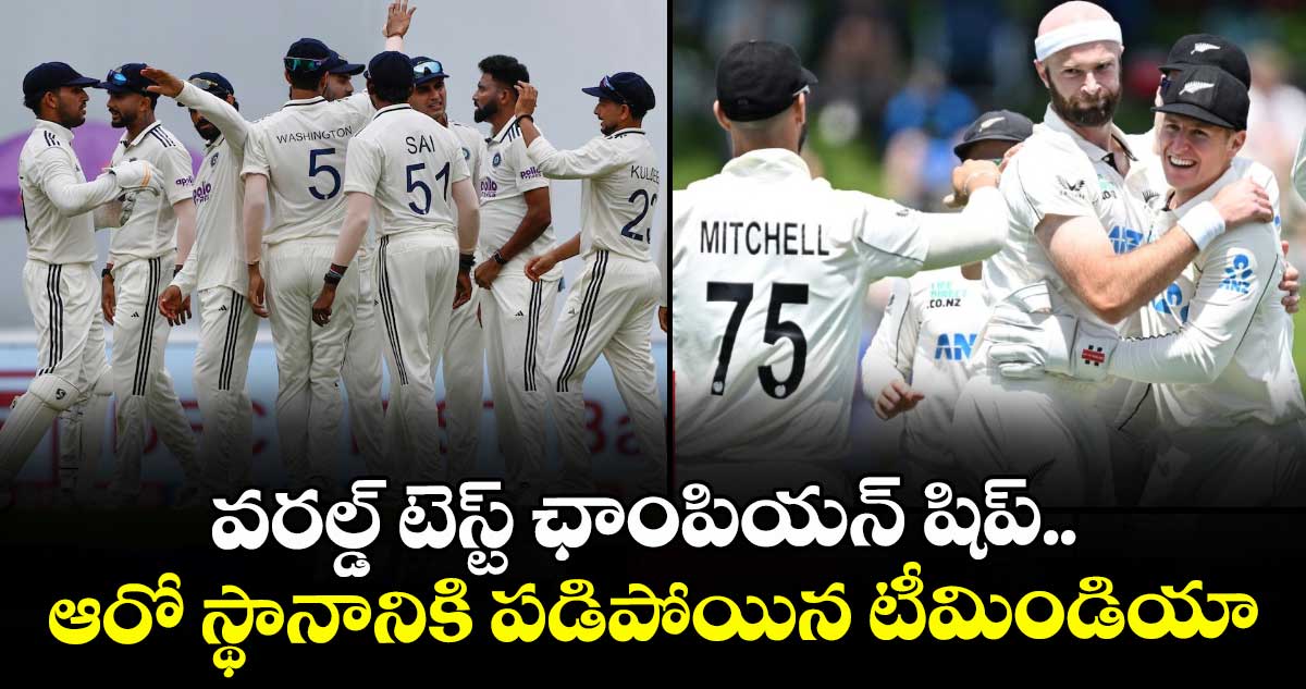 WTC Points Table: వరల్డ్ టెస్ట్ ఛాంపియన్ షిప్.. ఆరో స్థానానికి పడిపోయిన టీమిండియా