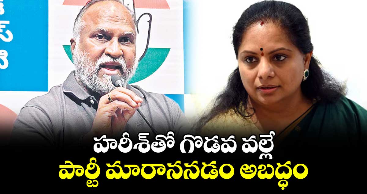 హరీశ్తో గొడవ వల్లే పార్టీ మారాననడం అబద్ధం : జగ్గారెడ్డి