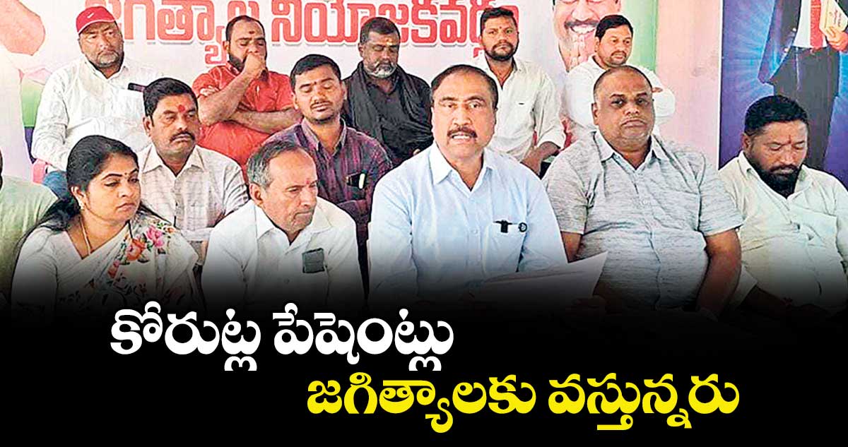 కోరుట్ల పేషెంట్లు జగిత్యాలకు వస్తున్నరు