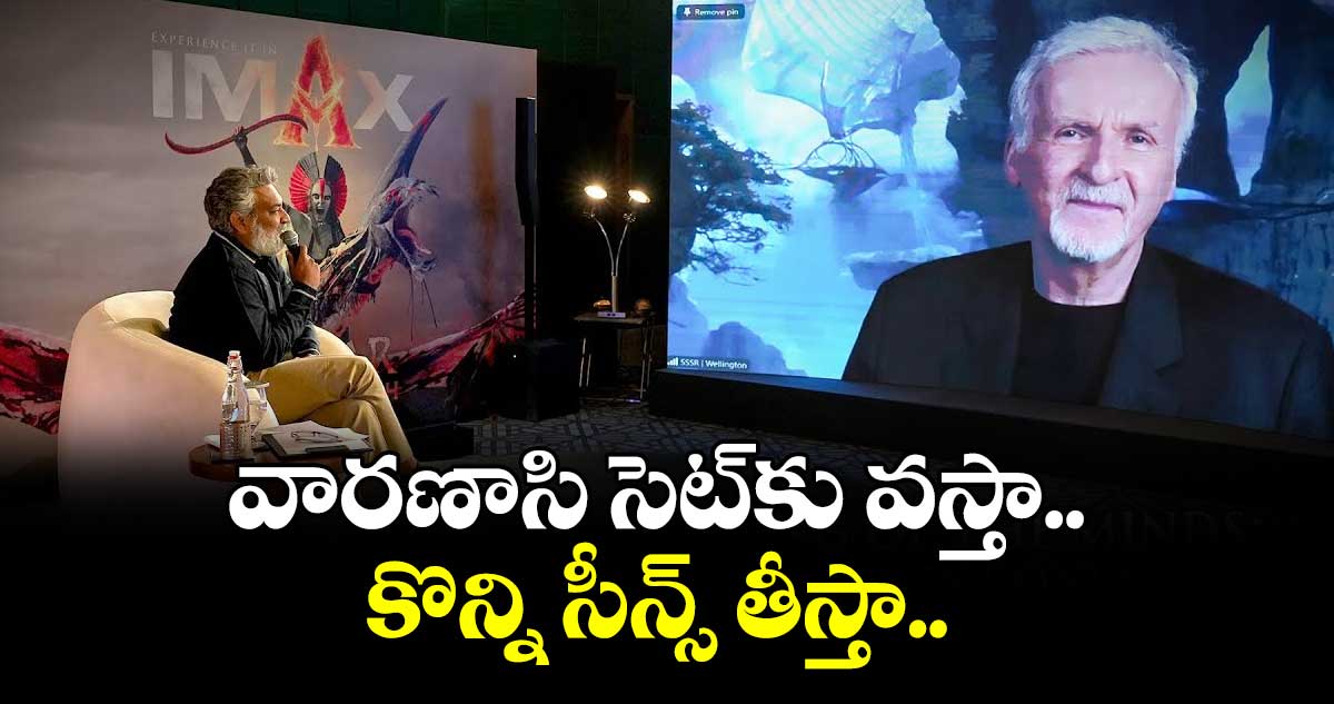 వారణాసి సెట్‌‌కు వస్తా.. కొన్ని సీన్స్‌‌ తీస్తా..