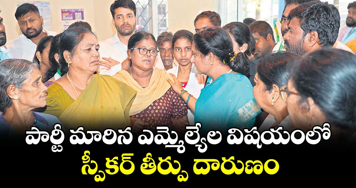 పార్టీ మారిన ఎమ్మెల్యేల విషయంలో.. స్పీకర్‌‌ తీర్పు దారుణం : ఎమ్మెల్సీ కవిత