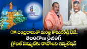 CM చంద్రబాబుతో మంత్రి కోమటిరెడ్డి భేటీ.. తెలంగాణ రైజింగ్ గ్లోబల్ సమ్మిట్‎కు రావాలని ఇన్విటేషన్
