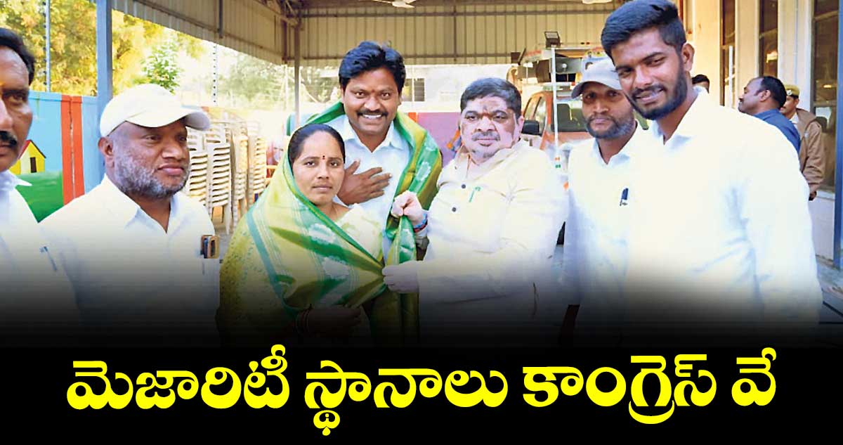 మెజారిటీ స్థానాలు కాంగ్రెస్ వే : మంత్రి పొన్నం ప్రభాకర్