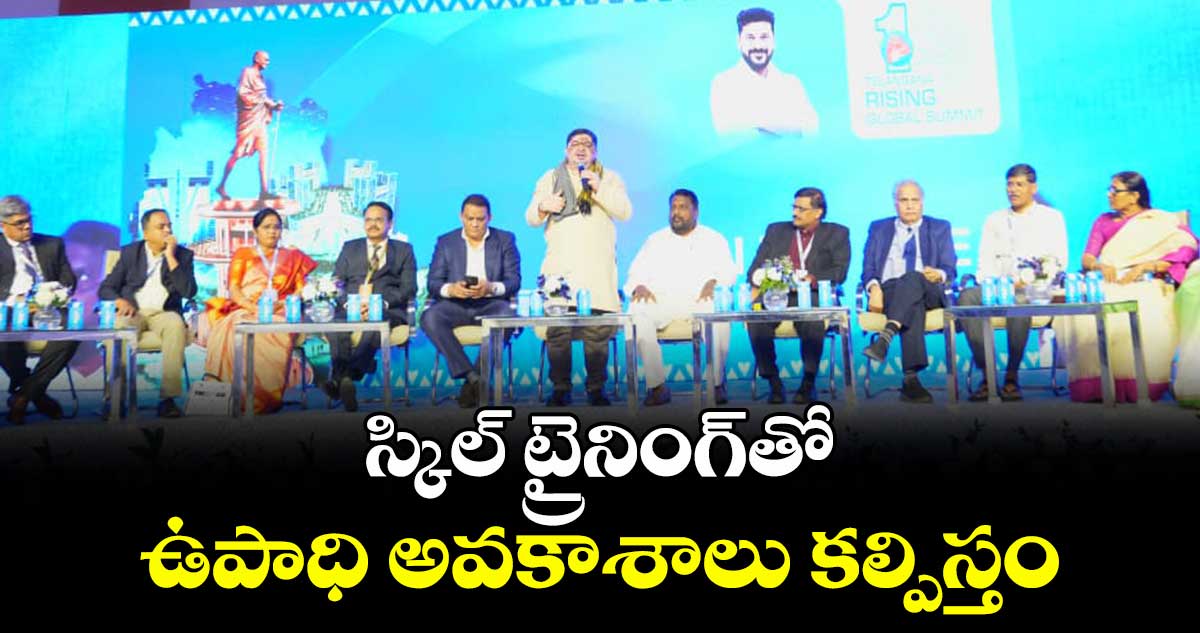 స్కిల్ ట్రైనింగ్తో ఉపాధి అవకాశాలు కల్పిస్తం : మంత్రి పొన్నం ప్రభాకర్
