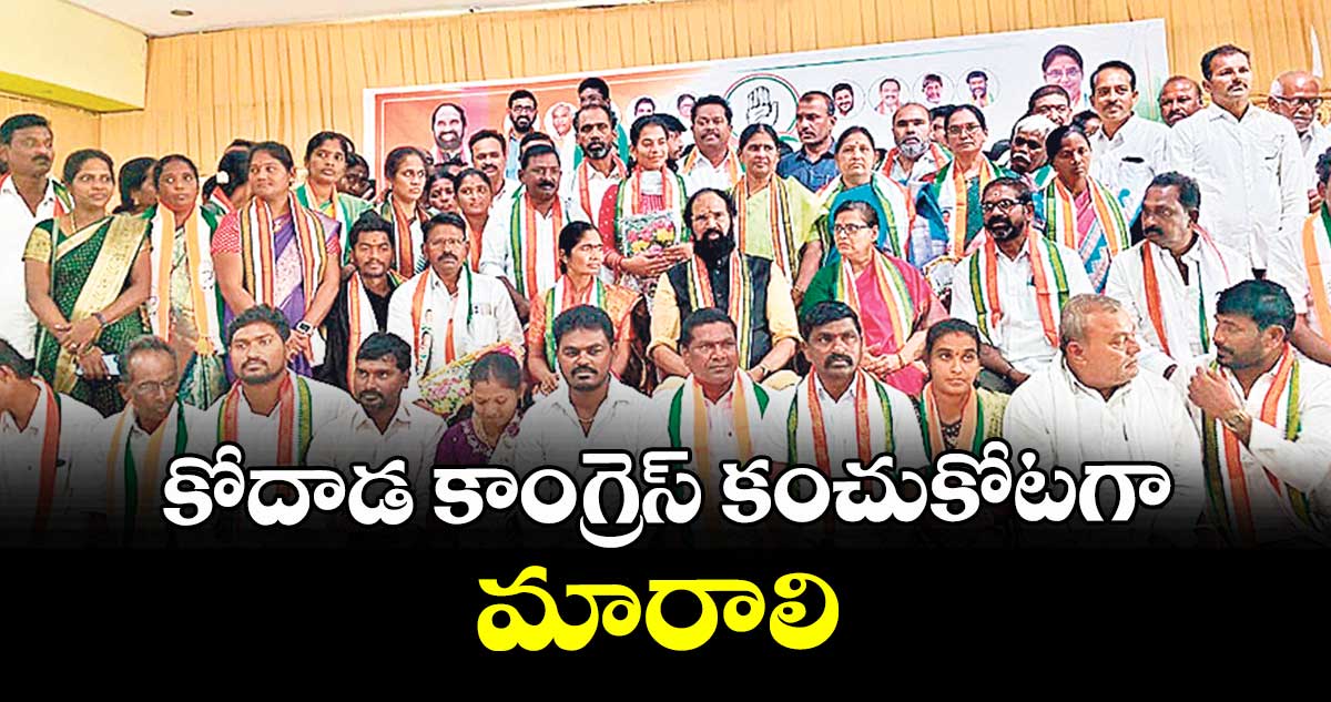 కోదాడ కాంగ్రెస్ కంచుకోటగా మారాలి : మంత్రి ఉత్తమ్ కుమార్ రెడ్డి