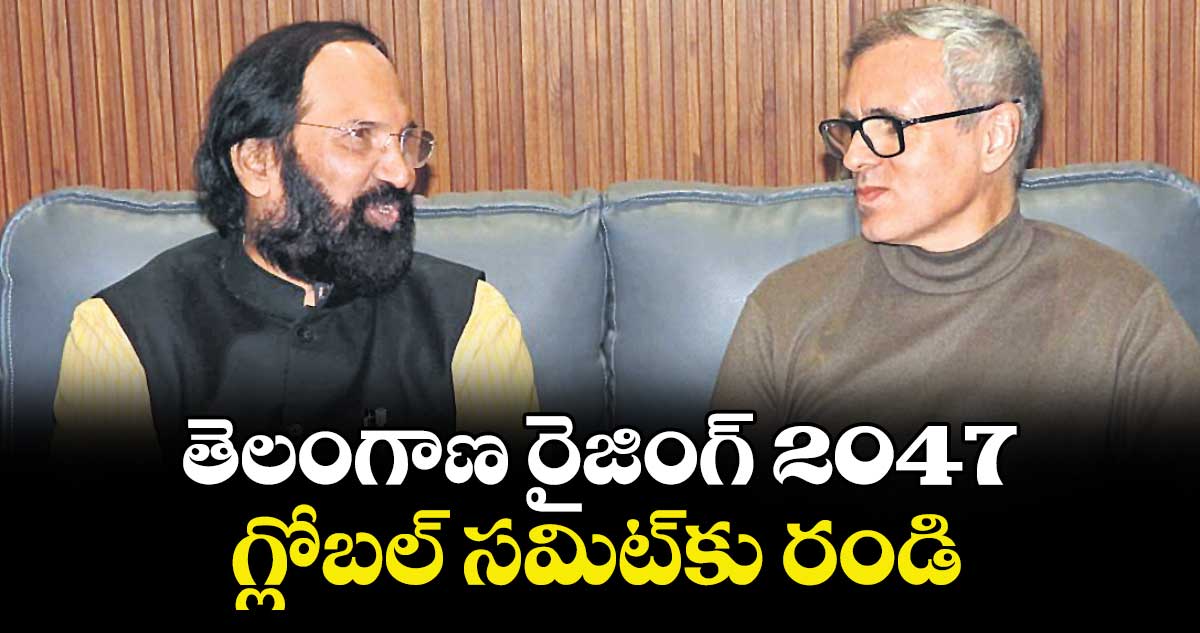 తెలంగాణ రైజింగ్ 2047 గ్లోబల్ సమిట్‌‌‌‌‌‌‌‌కు రండి : మంత్రి ఉత్తమ్ కుమార్ రెడ్డి 