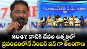 2047 నాటికి చేపల ఉత్పత్తిలో ప్రపంచంలోనే నెంబర్ వన్ గా తెలంగాణ: మంత్రి వాకిటి శ్రీహరి 