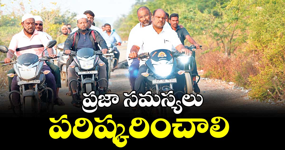 ప్రజా సమస్యలు పరిష్కరించాలి : మంత్రి శ్రీహరి