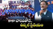 కాకా చొరవతోనే  ఉప్పల్ స్టేడియం : మంత్రి వివేక్